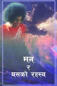 The Mind And Its Mysteries   